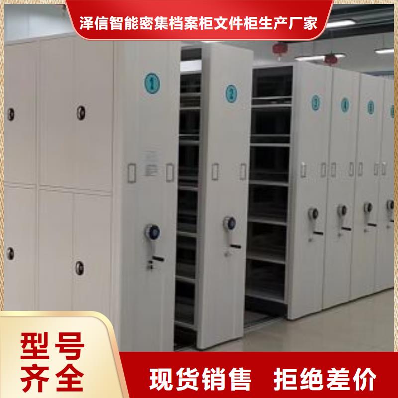 销售价【泽信】档案架密集