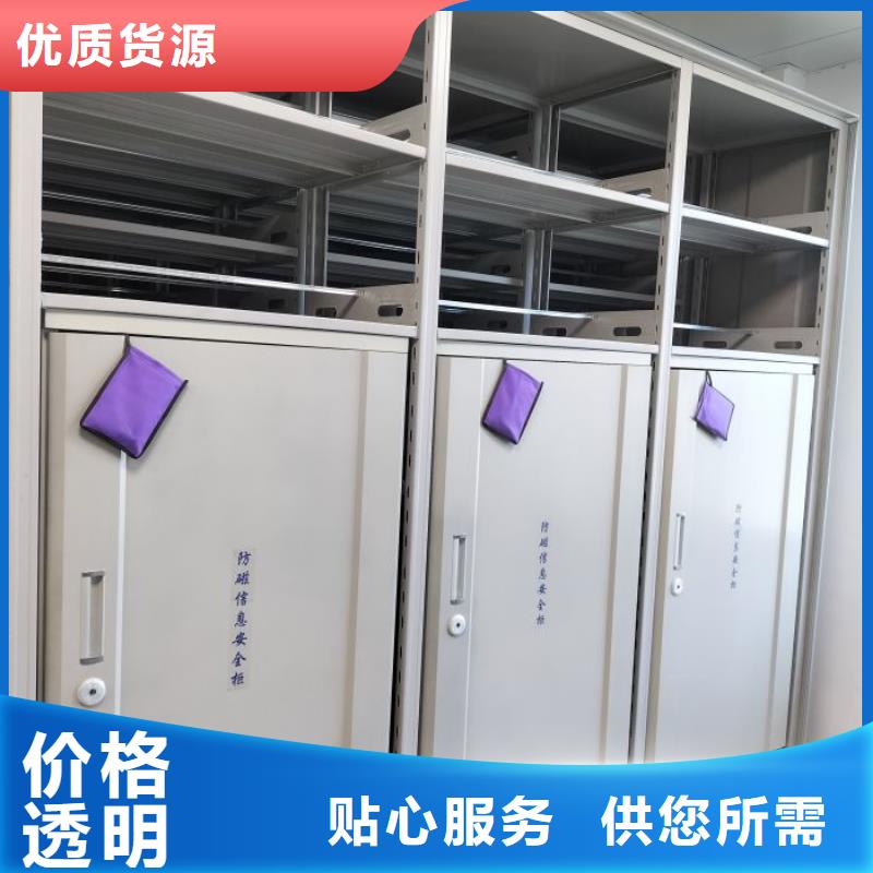 檔案室用智能型密集架-檔案室用智能型密集架省心