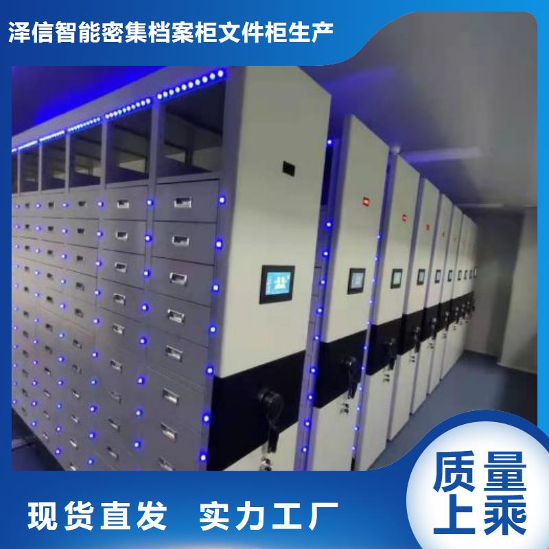 銷售方法【澤信】移動(dòng)密集資料柜