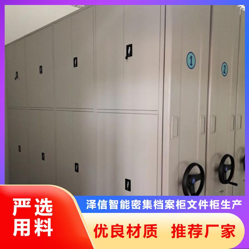 誠信營銷【澤信】卷宗檔案密集架