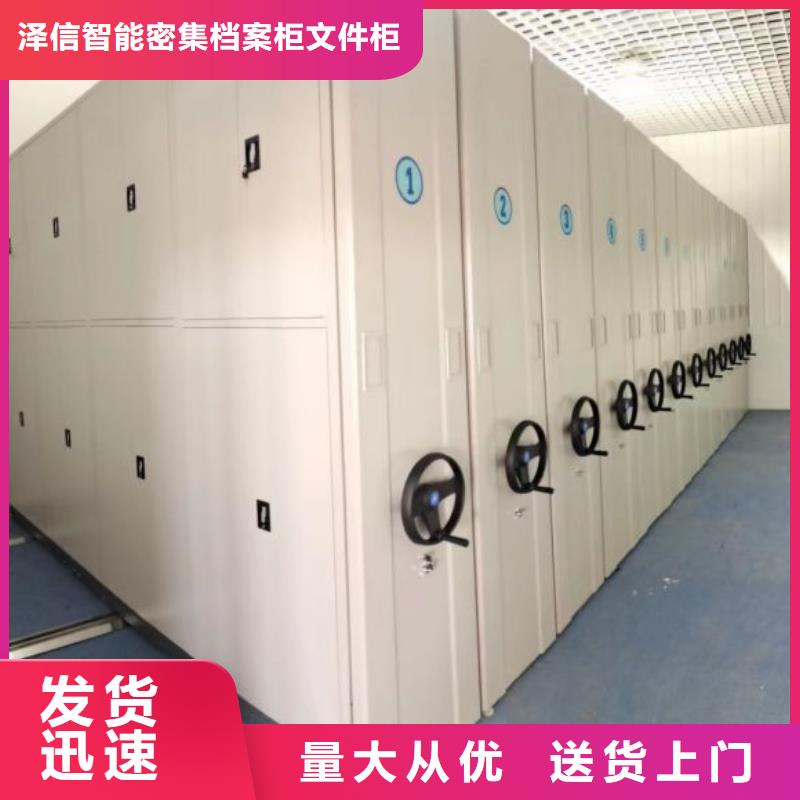 厂家联系电话【泽信】档案室移动密集架