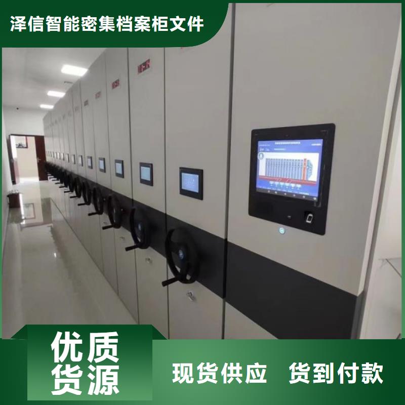 行业信息【泽信】自选层档案柜
