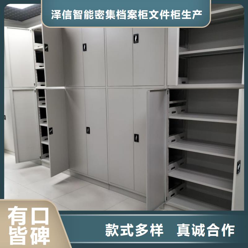哪种好【泽信】档案存放密集柜