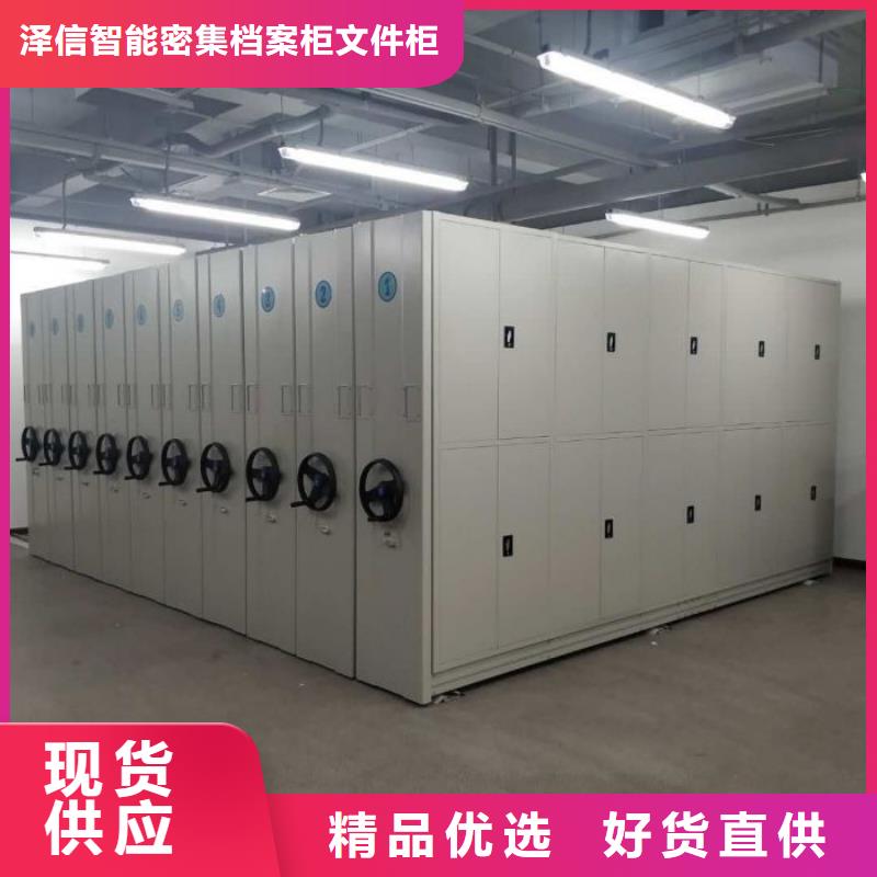 誠信營銷【澤信】卷宗檔案密集架
