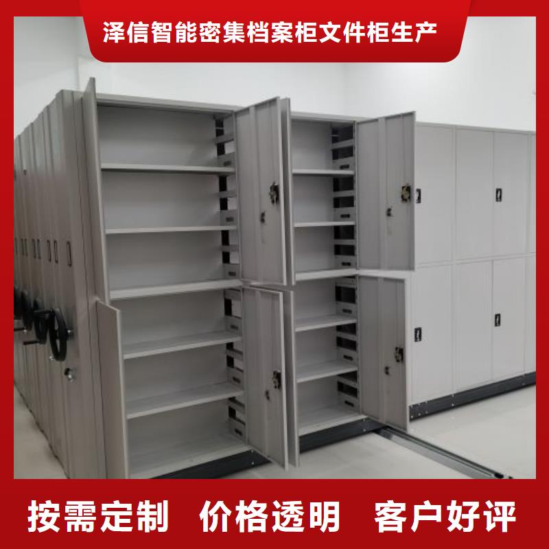 2025新报价【泽信】全封闭移动密集架