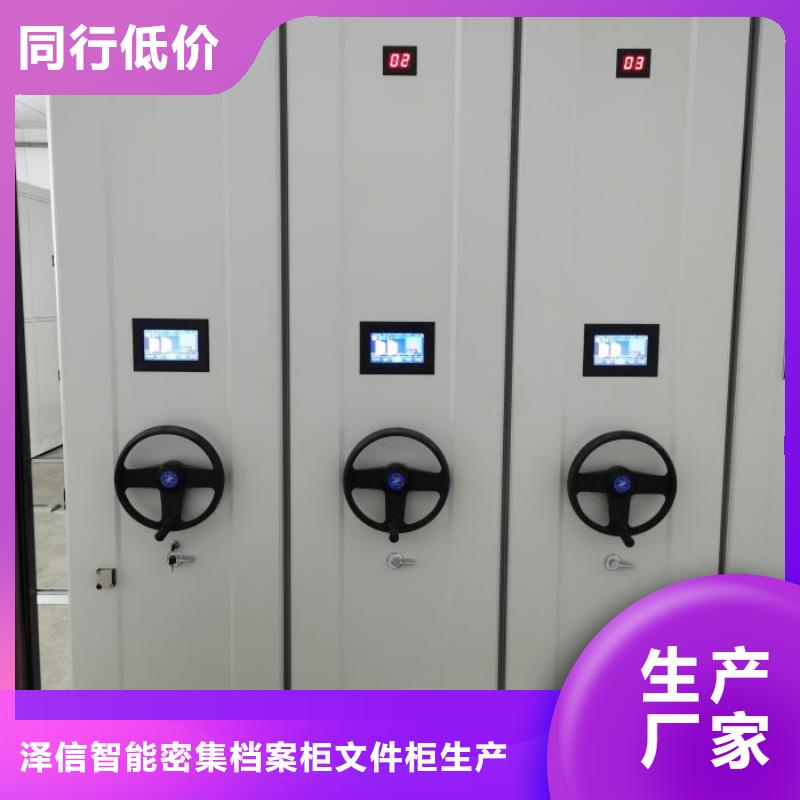 哪种好【泽信】档案存放密集柜
