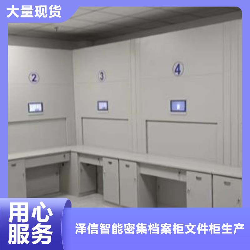 厂家联系电话【泽信】档案室移动密集架