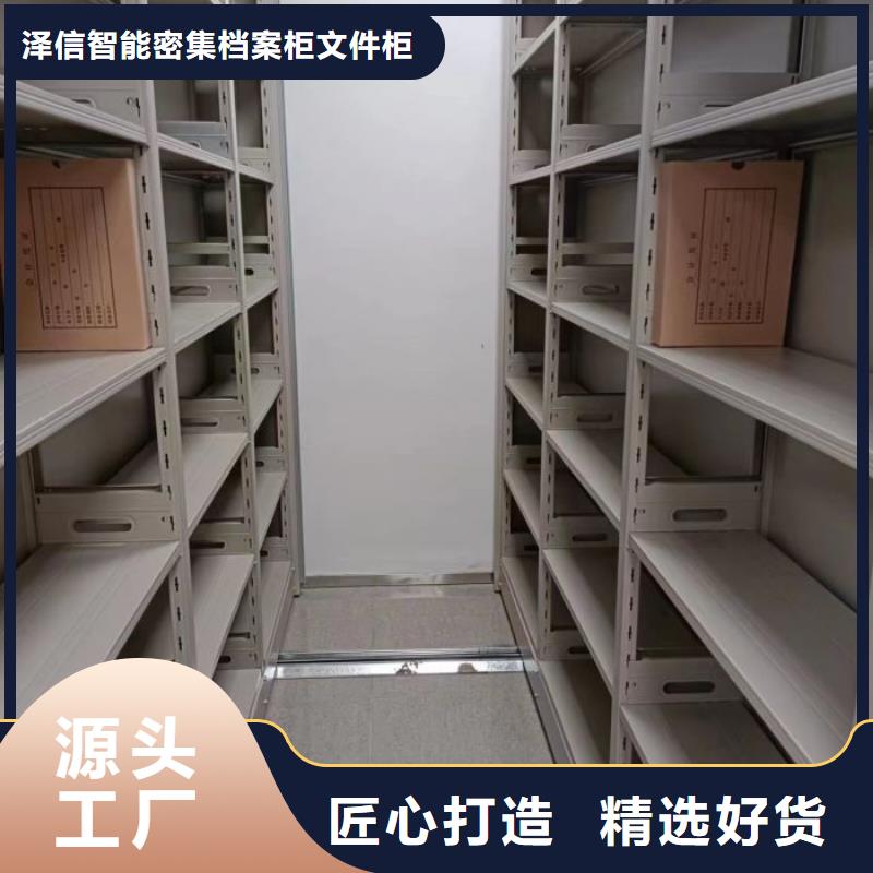 哪種好【澤信】檔案存放密集柜