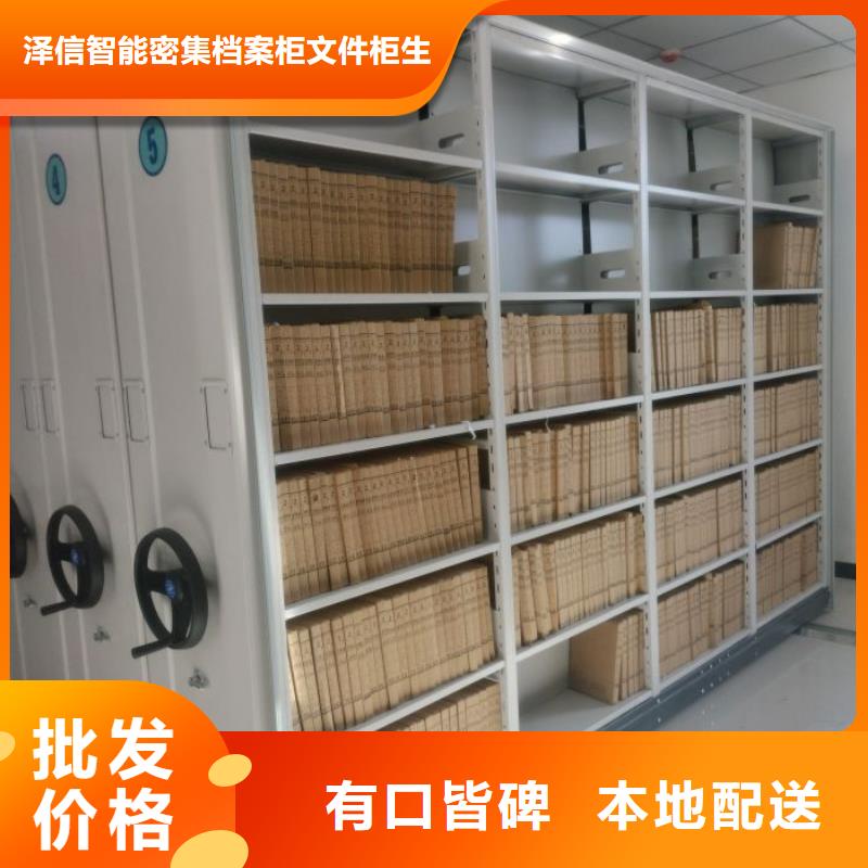 哪种好【泽信】档案存放密集柜