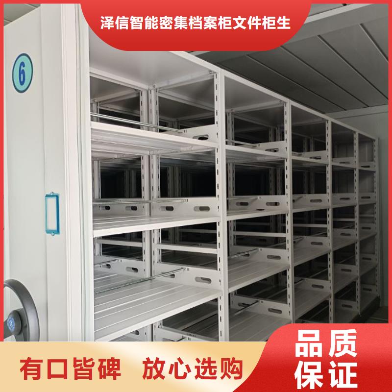 2025新报价【泽信】全封闭移动密集架