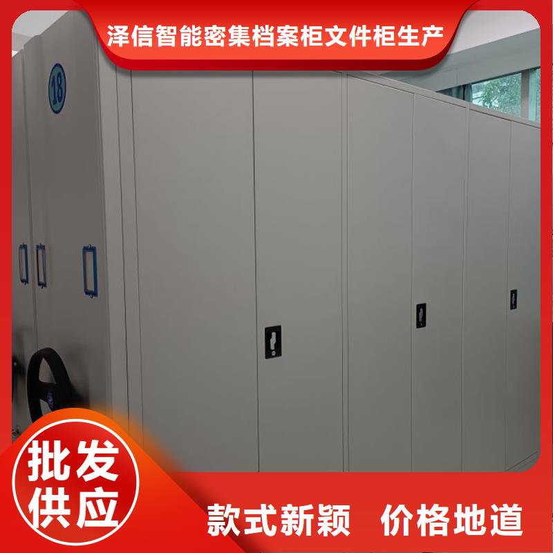 誠信營銷【澤信】卷宗檔案密集架