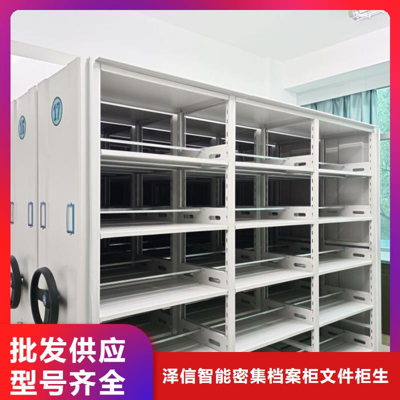 誠信營銷【澤信】卷宗檔案密集架