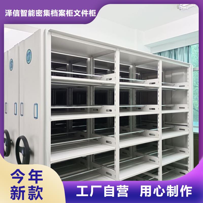 哪种好【泽信】档案存放密集柜
