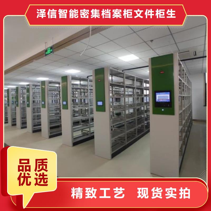 哪种好【泽信】档案存放密集柜