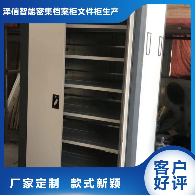 歡迎惠顧【澤信】密集文件架