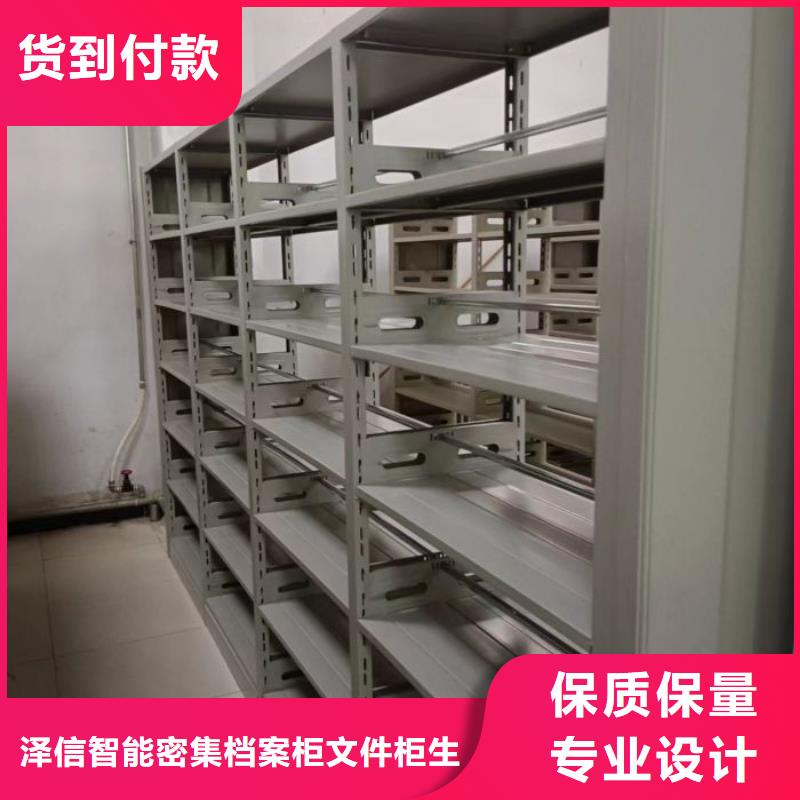 圖紙定做【澤信】金屬密集架