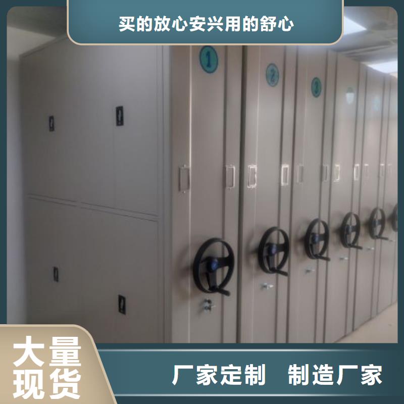 務(wù)實(shí)發(fā)展【澤信】移動(dòng)檔案文件架