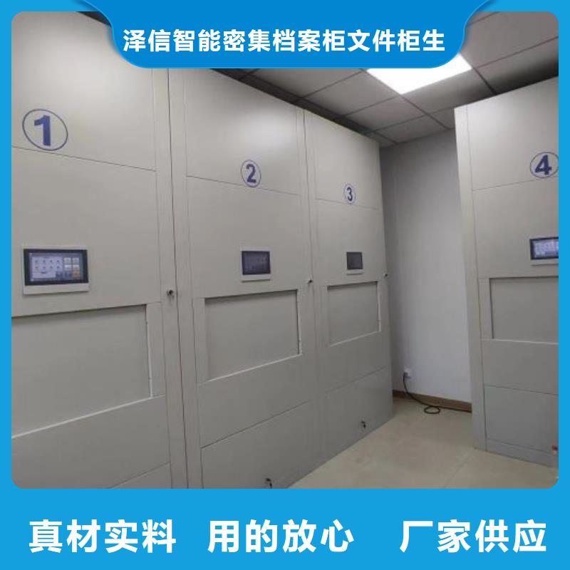 設(shè)計(jì)新穎【澤信】智能控制檔案柜
