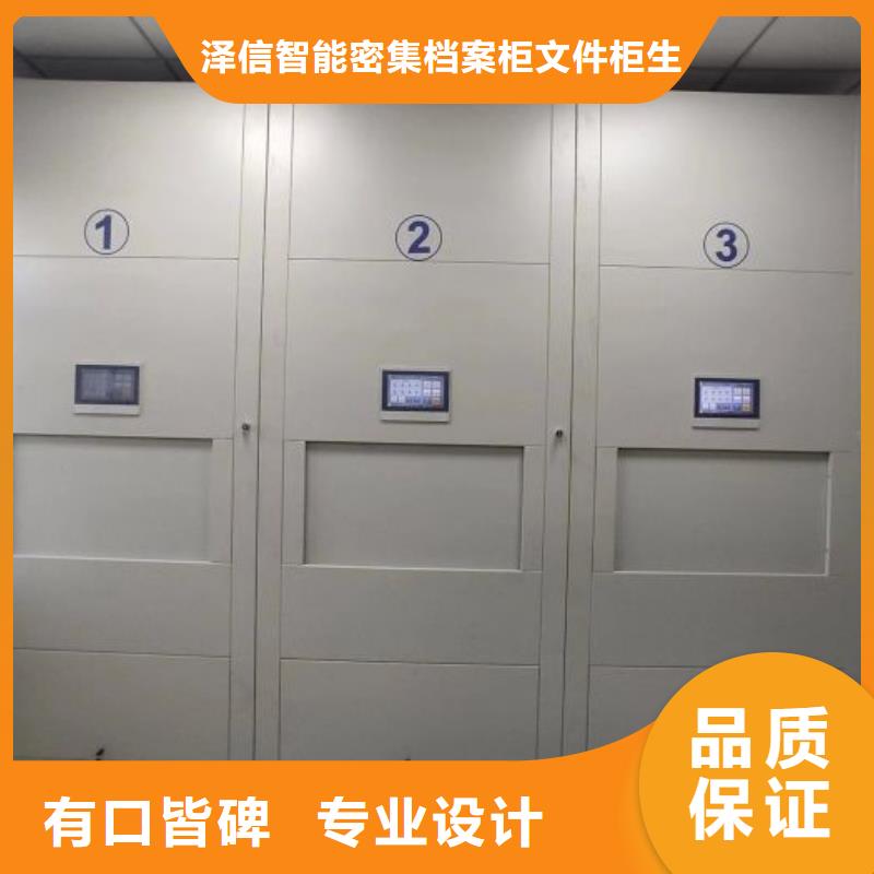 務(wù)實(shí)發(fā)展【澤信】移動(dòng)檔案文件架