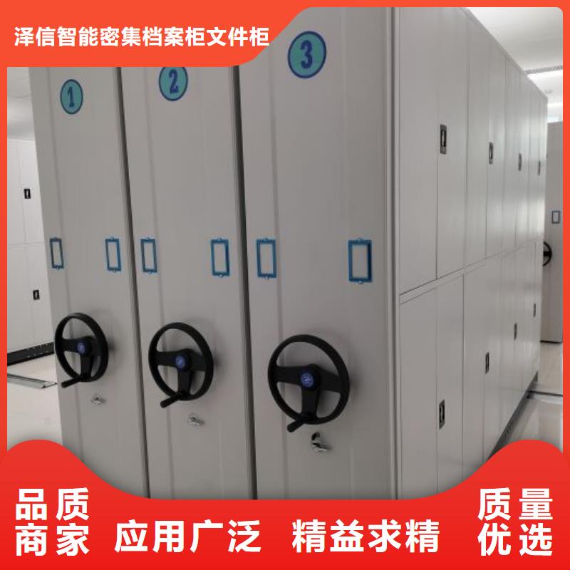 信為本【澤信】圖書密集柜