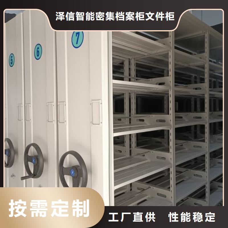 創(chuàng)造服務(wù)【澤信】櫥式密集柜