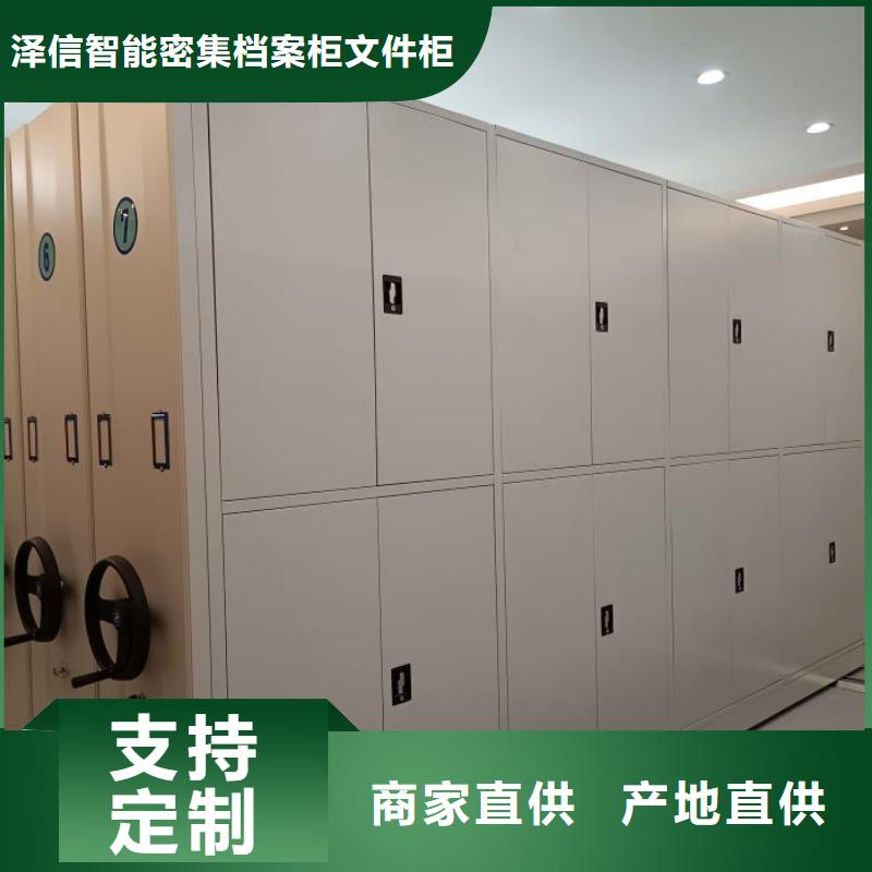 优惠促销【泽信】档案数字化密集柜