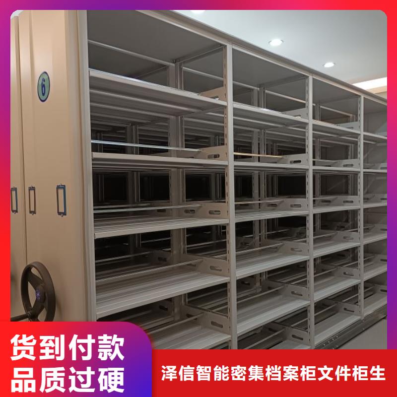 優(yōu)惠促銷【澤信】檔案數(shù)字化密集柜
