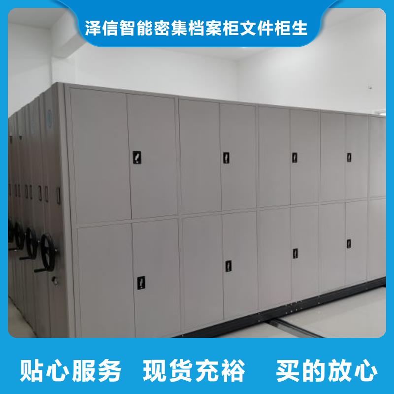 廠家客戶至上【澤信】檔案移動密集架