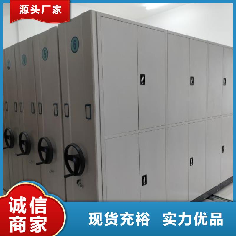 正道經(jīng)營【澤信】移動密集柜