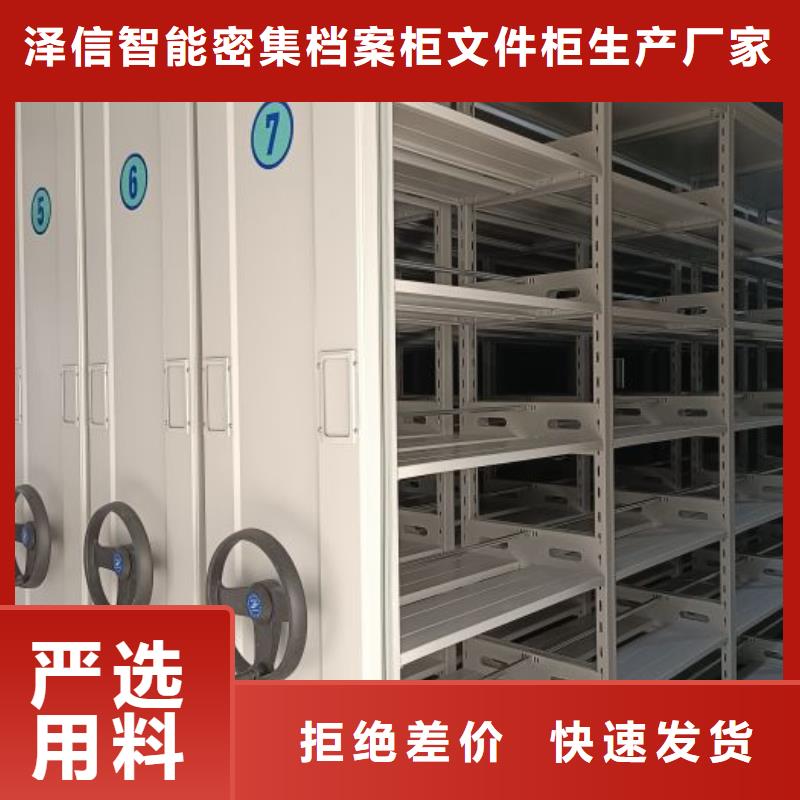 技术咨询【泽信】手摇密集移动柜