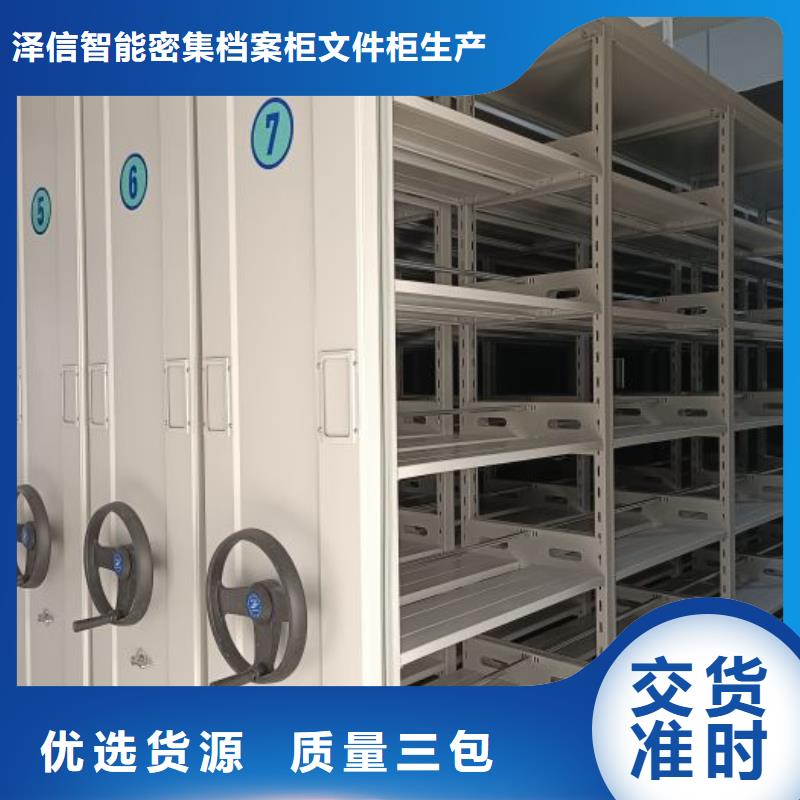 新的滿意【澤信】手搖櫥式全封閉移動密集架