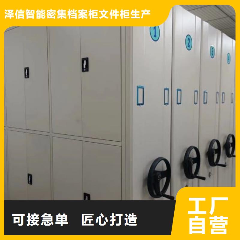 采購商【澤信】密集手搖移動書柜