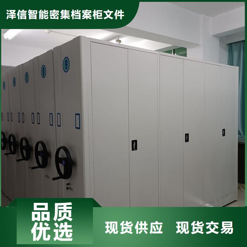 實力供應商【澤信】智能式表庫密集柜