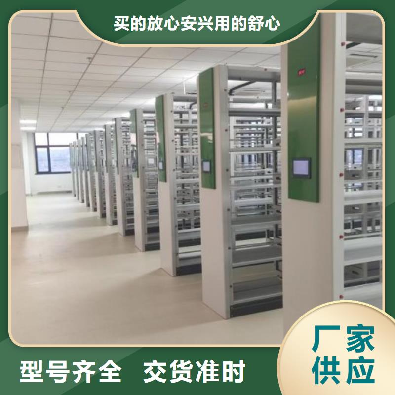 正道經(jīng)營【澤信】移動密集柜