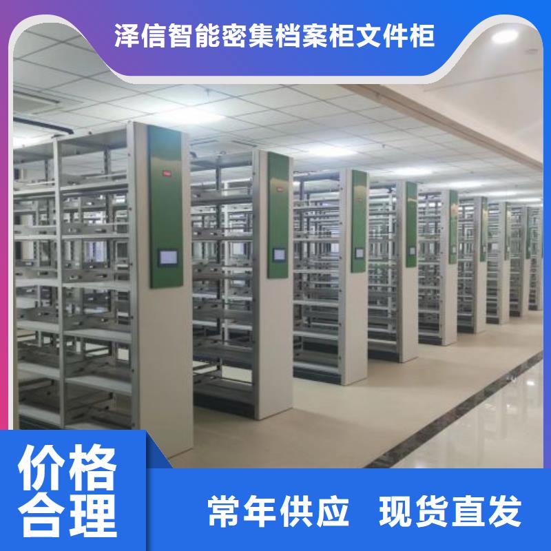 行業(yè)營(yíng)銷渠道開發(fā)方式【澤信】檔案架