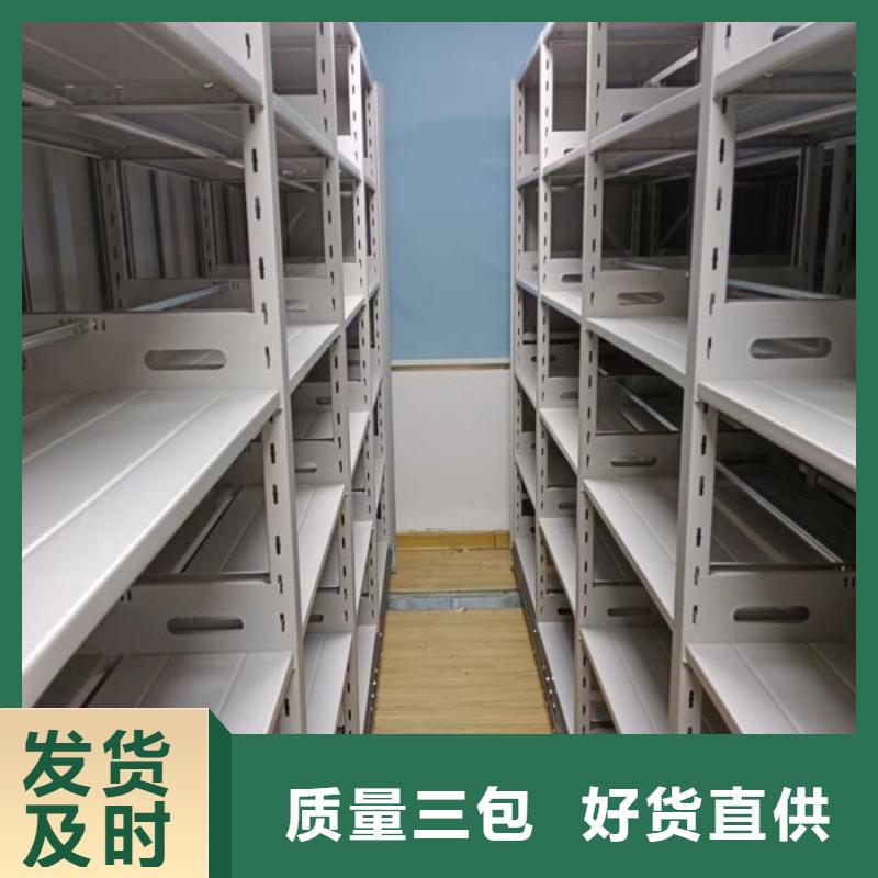 移動(dòng)式密集架廠家直銷(xiāo)-型號(hào)齊全