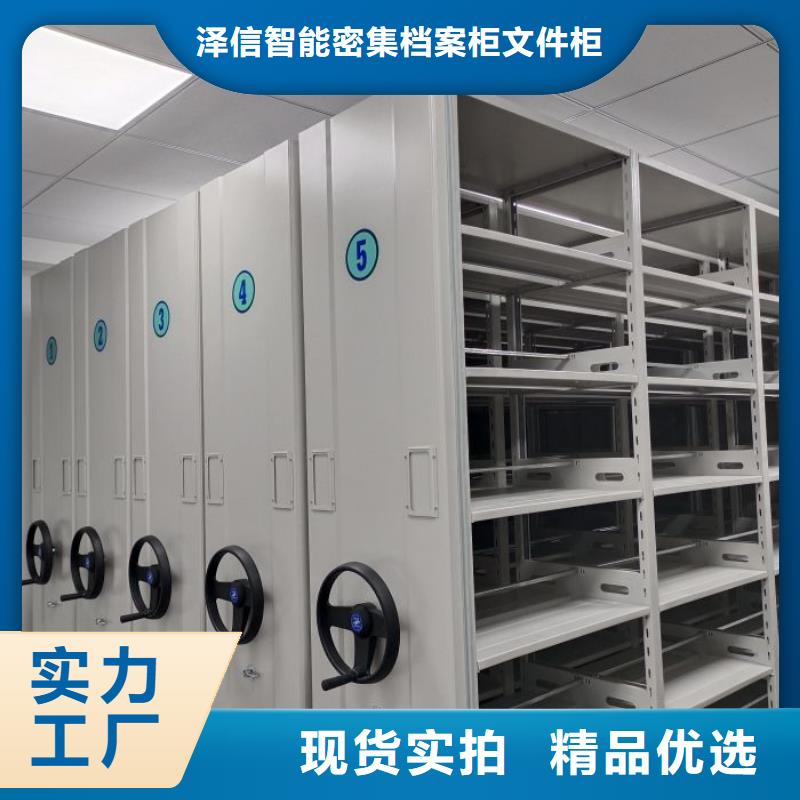 實力供應商【澤信】智能式表庫密集柜