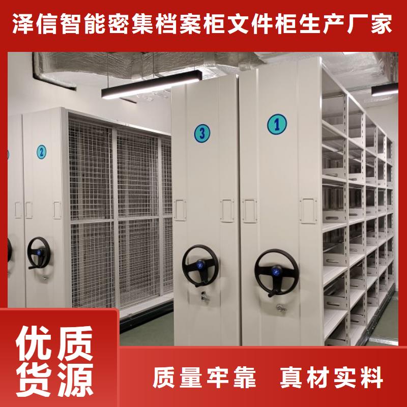 技術(shù)咨詢【澤信】手搖密集移動(dòng)柜