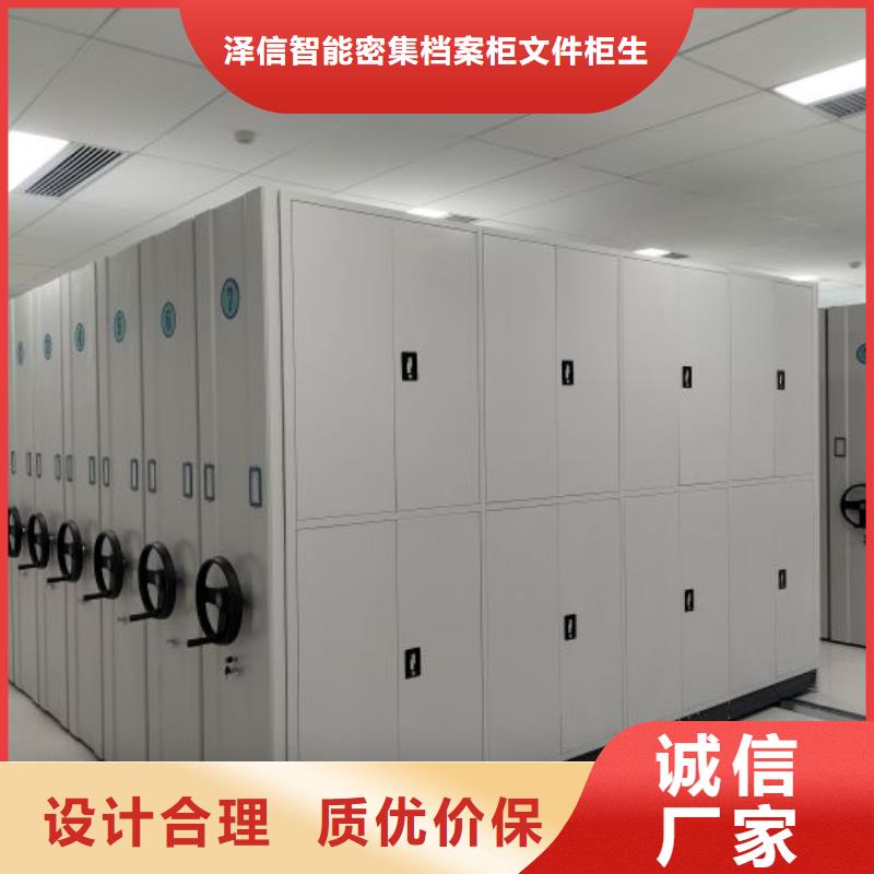 实力工厂【泽信】方向盘式密集柜