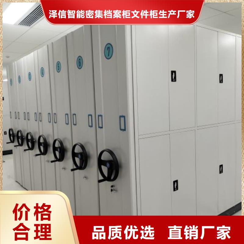 网上专卖【泽信】闭合式档案密集柜