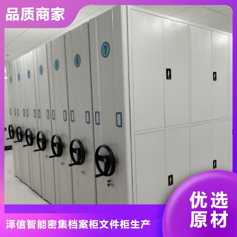 廠家現貨【澤信】移動智能檔案柜