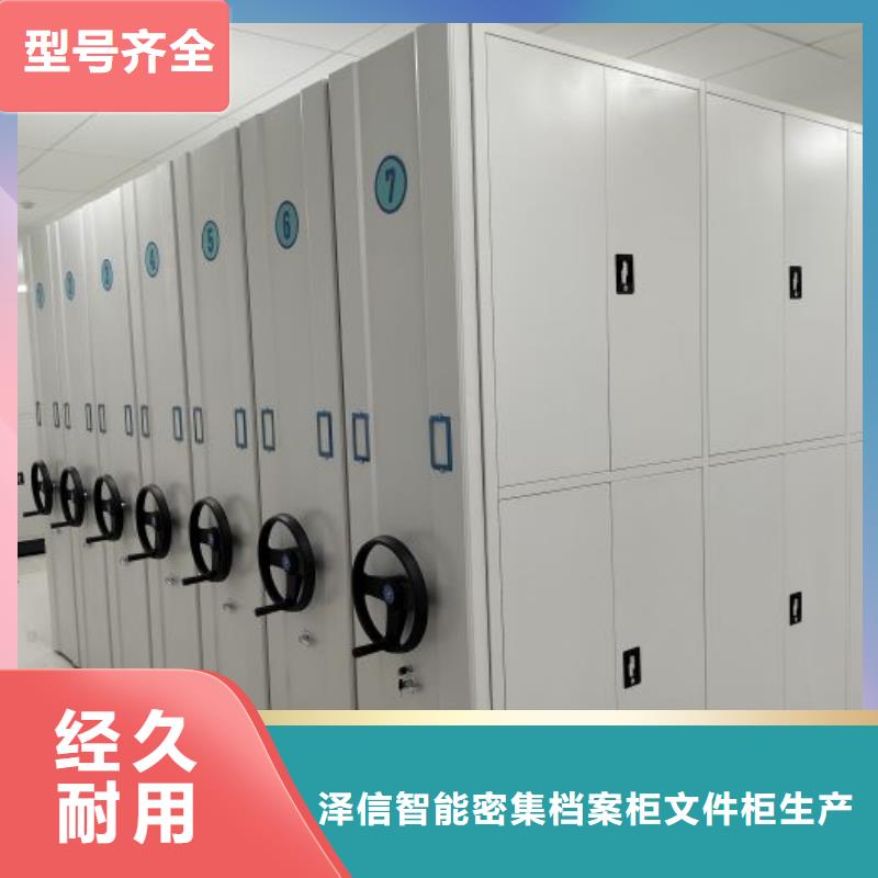 網(wǎng)上專賣【澤信】檔案資料密集柜