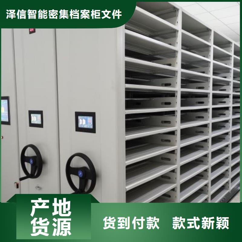 網(wǎng)上專賣【澤信】檔案資料密集柜