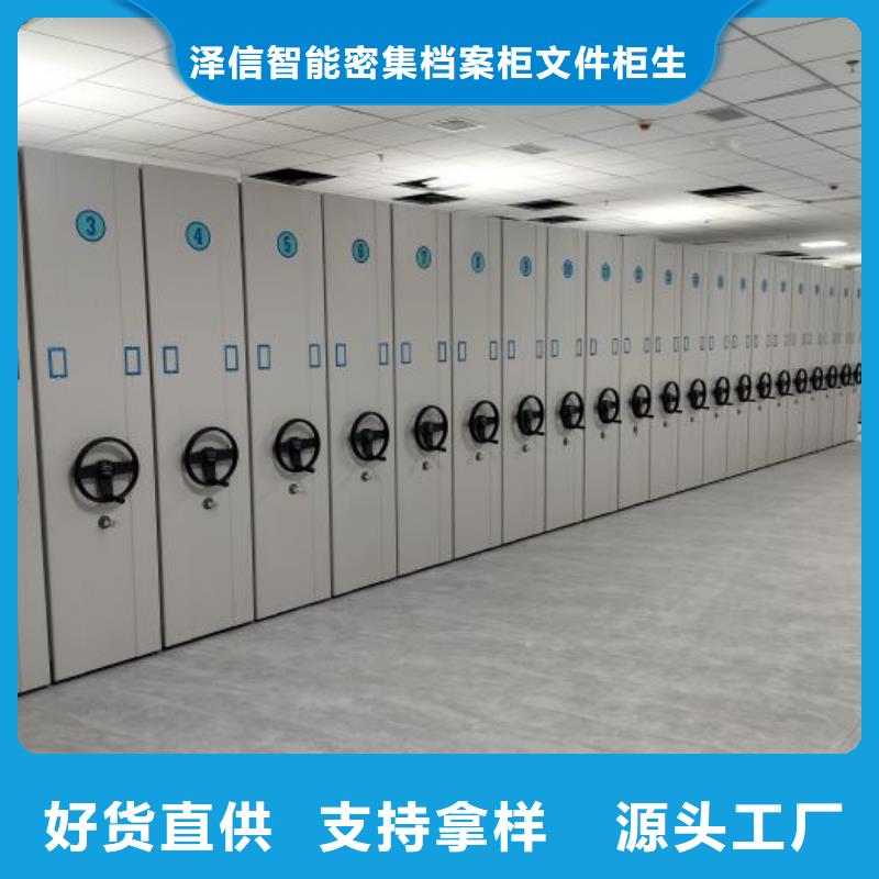 网上专卖【泽信】档案资料密集柜