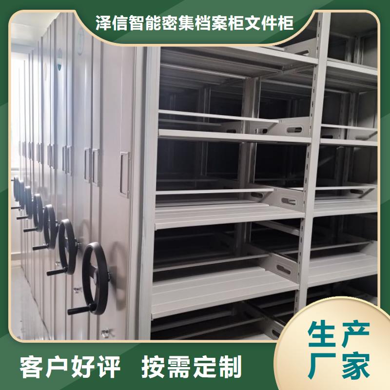 欢迎访问【泽信】手摇密集活动柜