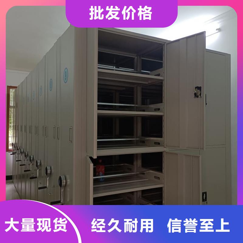 诚信商家【泽信】密集式移动档案柜