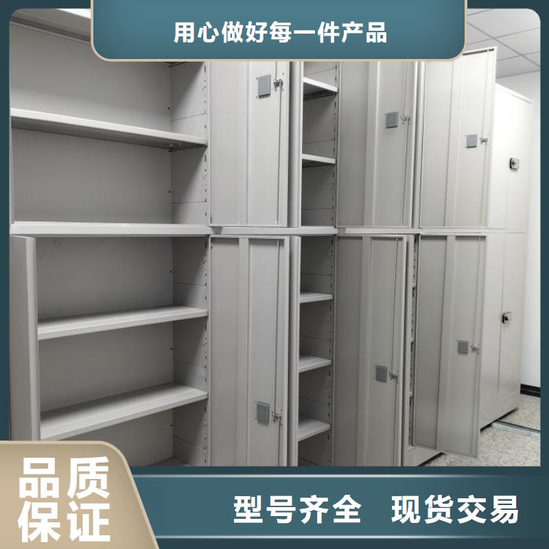 問答知識【澤信】憑證移動密集架