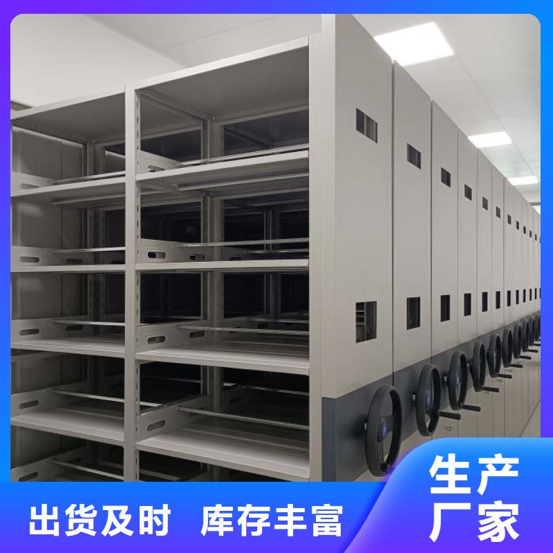 問答知識【澤信】憑證移動密集架