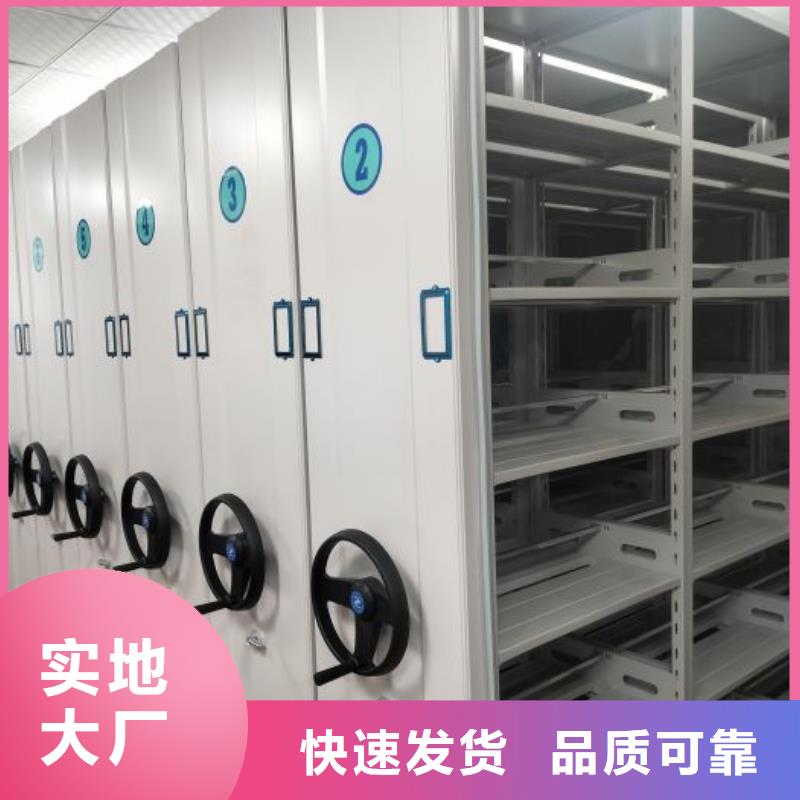 生產(chǎn)基地【鑫康】密集架檔案柜