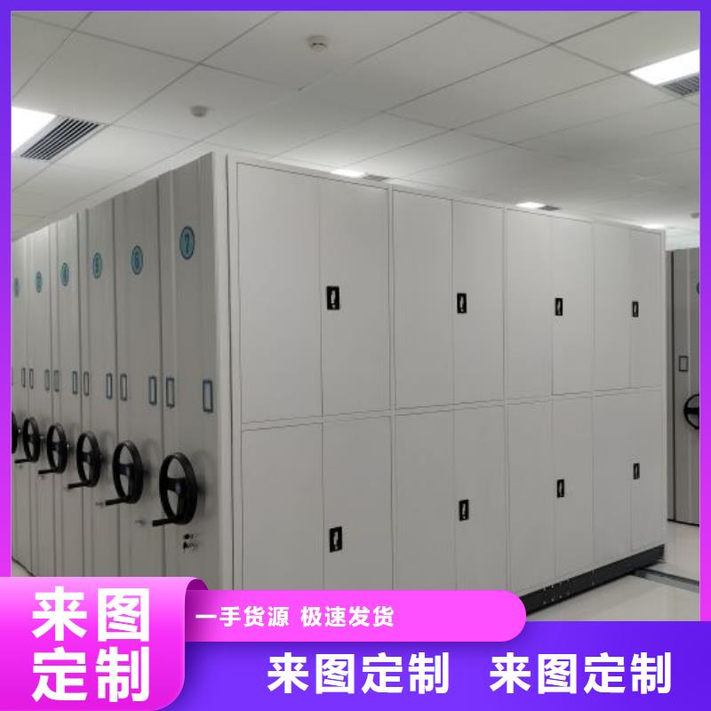 追求至善【鑫康】綜合檔案密集架